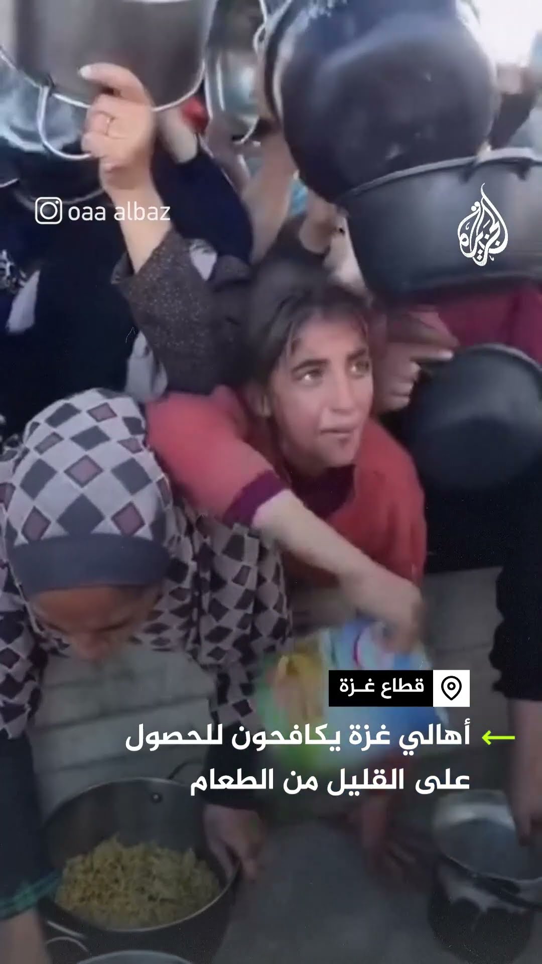 أهالي غزة يكافحون للحصول على القليل من الطعام