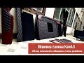 Обшивка кабины камаз ( Стиль ромбик бордовый кантик)