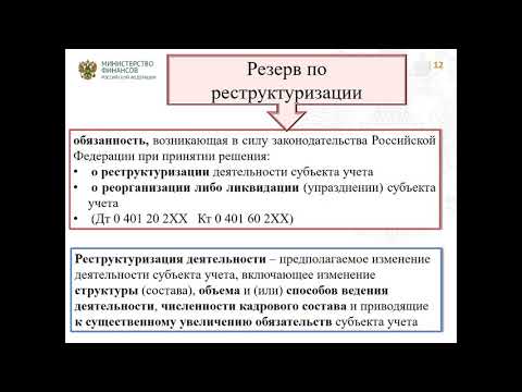 Видео: Разница между реализованным и признанным доходом