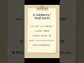 5 midterm #零基础英语入门 #learn #高頻詞彙 #english