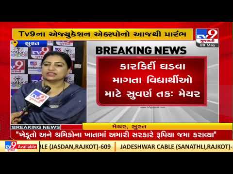 Surat Mayor Himali Boghwala inaugrated TV9's Education Expo 2022, urges students to participate |TV9