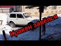 Заважу кракина нива