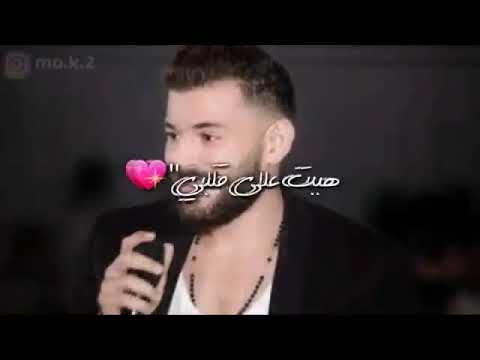 هبت على قلبي
