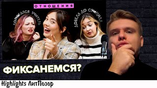 ШКОЛА СОСАНИЯ от Сони Хромовой, а от меня - ОХ***ЫЕ ИСТОРИИ