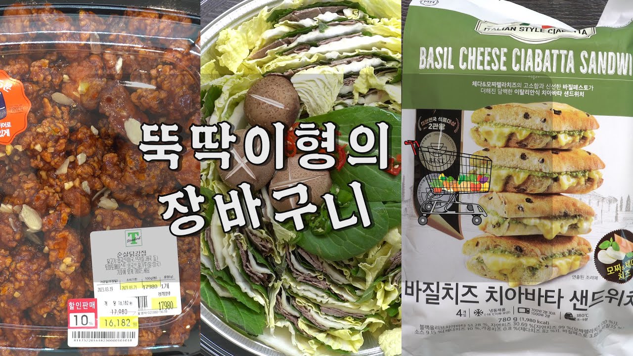 불고기 치아바타 샌드위치
