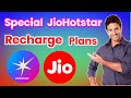 jio recharge with jiohotstar subscription | jio hotstar subscription | @SarchInfo