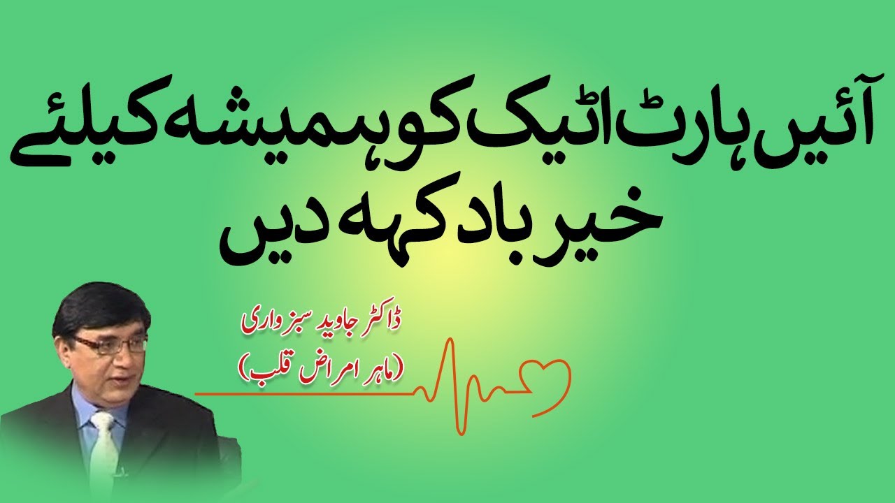 Let's say NO to heart attack.