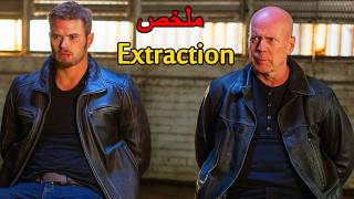 قتـ،ـلو امه قدام عينه لانه جبان 👿 فتعلم اقوي فنون القتال فتحول لي وحش مدمر 😰ملخص فيلم Extraction