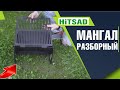 Разборные мангалы выполненные на лазерном станке ✔️