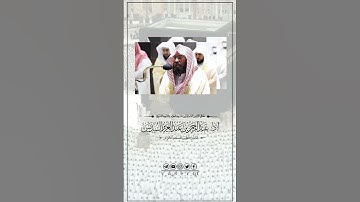 -🎙️| #عبد_الرحمن_السديس • فقرة #تشويقات_رمضانية [28]  • ما تيسر من سورة الانعام 🌙-