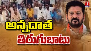 BRS Activists Supporting Farmers Protest At Kamareddy | Fire on Revanth Reddy | T News