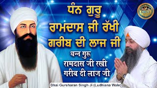 Dhan Guru Ramdas Ji , Rakhi Gareeb Di Laaj Ji , Na Kari Mohthaaj Ji | Bhai Gursharan Singh Ji