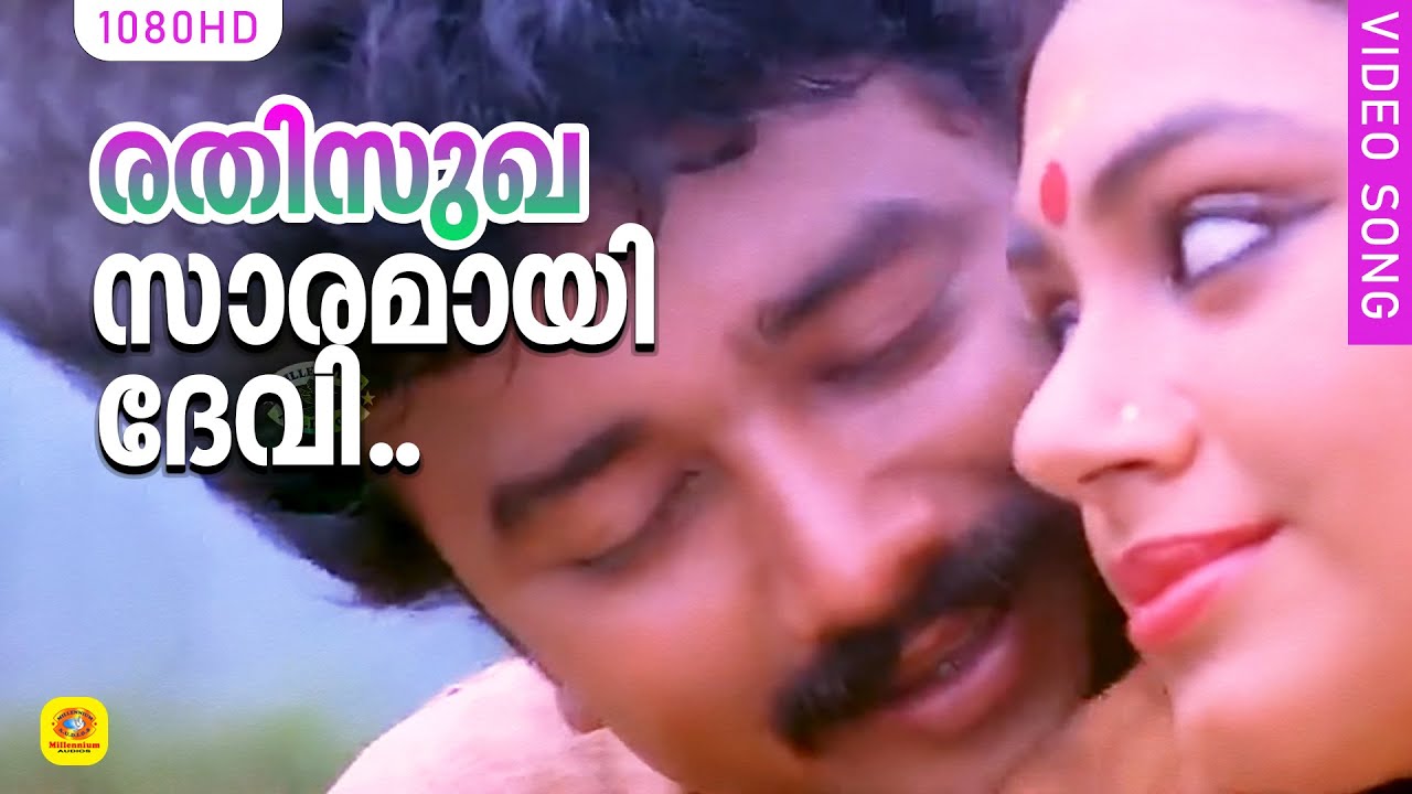    HD  Dhwani  Evergreen Hit Malayalam Song  K J Yesudas  Jayaram  Shobhana
