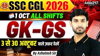 SSC CGL 2026 | 1 Oct All Shifts GK GS Analysis | 3-30 Oct Exam Review