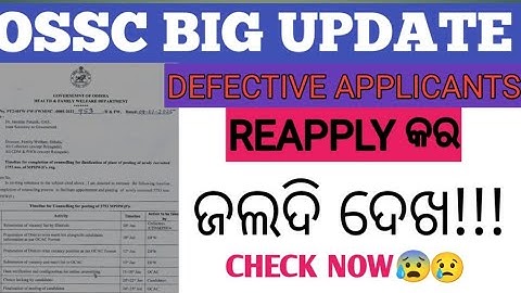 TECHNICIAN RECRULMENT REJECTED CANDIDATE//CAUSE OF REJECT//OSSC BIG UPDATE