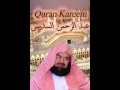 الحزب 58 الجن بصوت القارئ عبد الرحمن السديس الحزب 58 الجن بصوت القارئ عبد الرحمن السديس