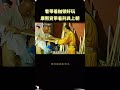 看带着枷锁好玩,康熙竟带着刑具上朝