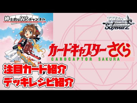 ヴァイス カードキャプターさくら　デッキ　R以下4コン付き 2025年最新】ヴァイス カードキャプターさくら 4コンの人気