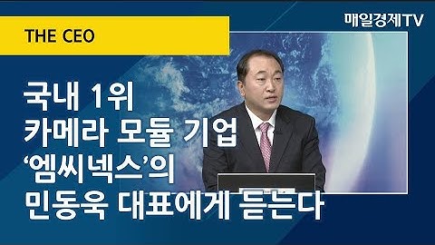 국내 1위 카메라모듈 기업 