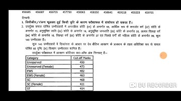 BPSC LDC (PT) RESULT OUT