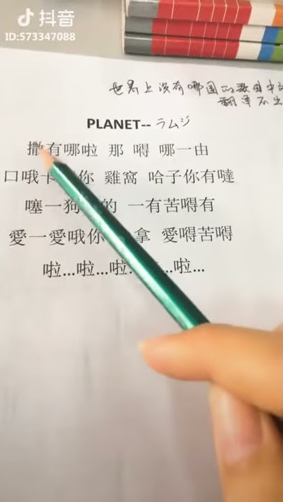 planet - ラムジ - cover