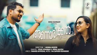 അന്നൊരിക്കൽ | Annorikkal | Malayalam Musical Album | Riyas Vizhinjam Official