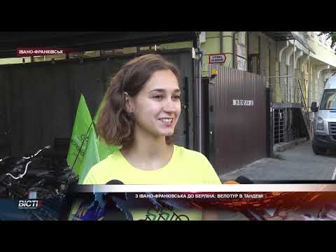 З Івано-Франківська до Берліна: велотур в тандемі