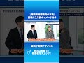 東京国税局を知る!若手職員座談会★ショートver④【東京国税局】