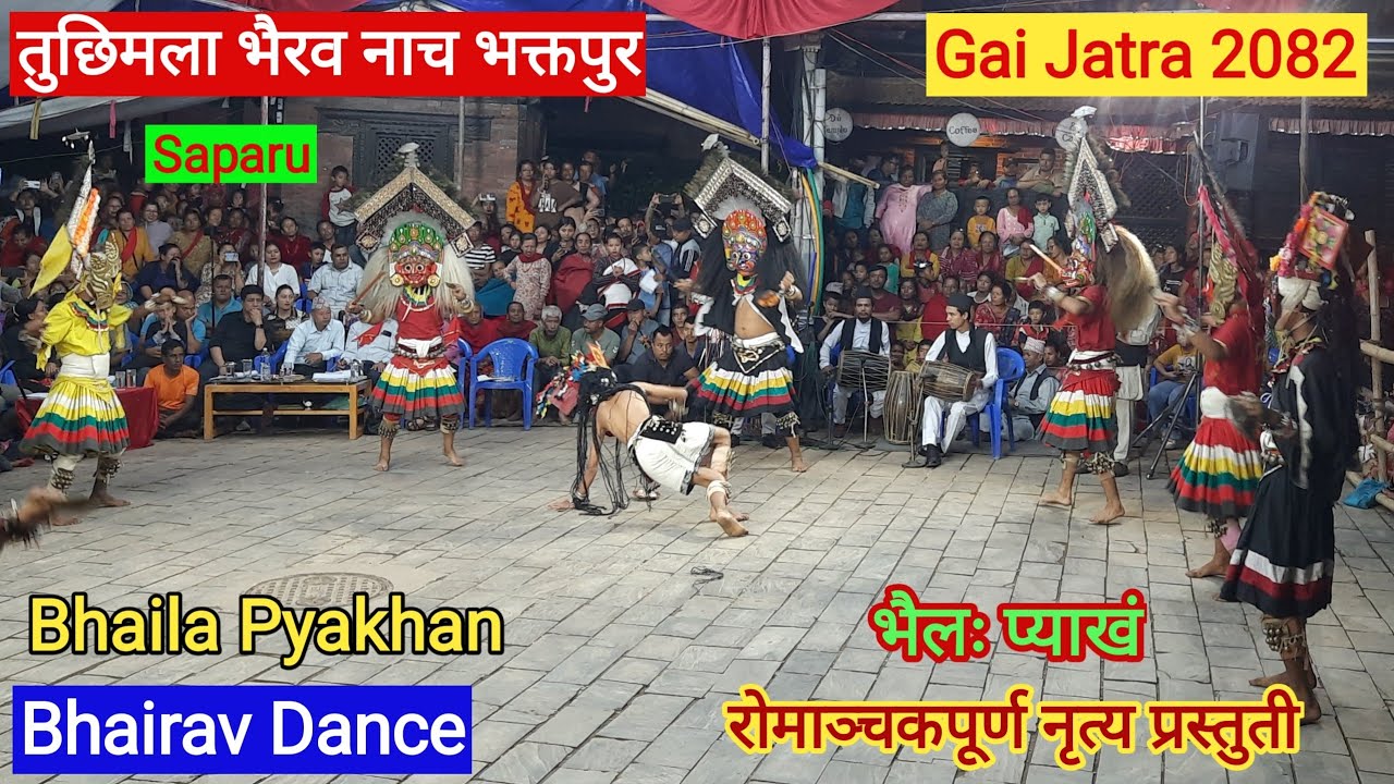 Bhairav Dance 2082 | Bhairab Dance in Bhaktapur | Gai Jatra | Saparu | Bhaila Pyakhan
