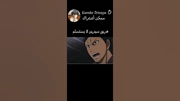 فريق سيرين لا يستسلم Anime Kurokonobasket تالين تحب متابعينها لايك اشتراك Shorts 