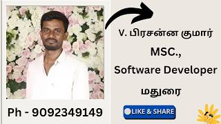 💙 மதுரையைச் சேர்ந்த MSC.,. படித்த, Software Developer மாப்பிள்ளை வரன்! 💙 screenshot 1