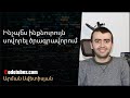 Ինչպե՞ս ինքնուրույն սովորեցի ծրագրավորում և անցա աշխատանքի որպես վեբ ծրագրավորող։