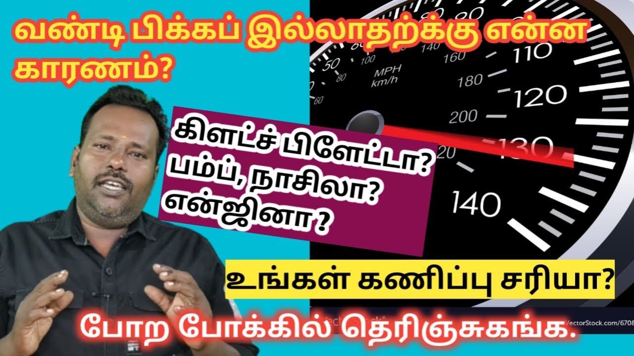 Low pickup problemhow to find clutch conditionclutch working details