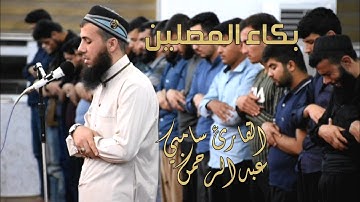 تلاوة خاشعة من لیالي رمضان سورة لقمان 🎧 بصوت القارئ سامي عبدالرحمن الكردي