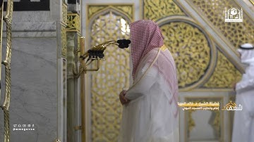 مرئي | سورة الأعراف 1 - 141 | تراويح المسجد النبوي 1444 | للشيخين خالد المهنا وصلاح البدير