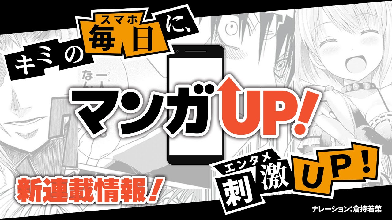 マンガup Square Enix