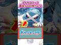 メタグロスって異質な600族だよな【ポケモン反応集】#ポケモンrse #ポケモンsv