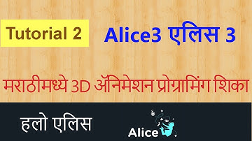 Learn Alice3 Programming in Marathi - Tutorial 2