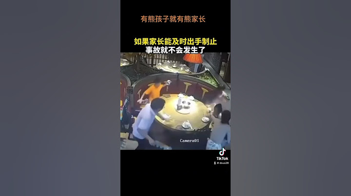 有熊孩子就有熊家长