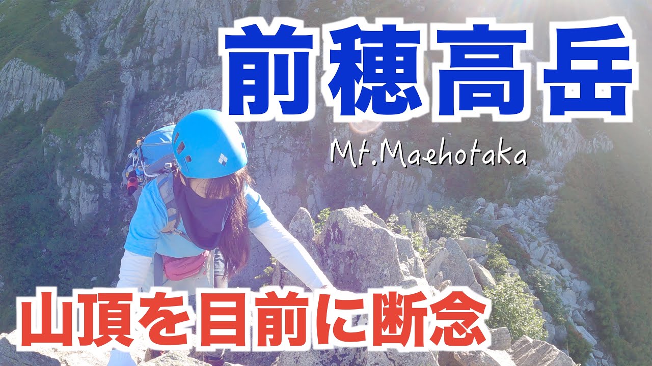 【Heppoko Climbing】 Японские горы. пеший туризм. Северные Альпы.