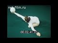1979г Гимнастика И Дерюгина И Габашвили Е Томас
