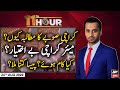 11th Hour | Waseem Badami | ARYNews | 24 May 2020 | Current Affairs | Talk Show | Karachi