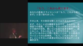 京都大学2015年度最終記念講義　松木 邦裕（教育学研究科 教授）「私説　精神分析入門」2016年3月21日 チャプター4