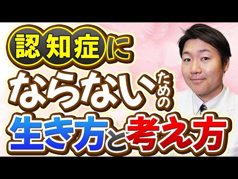 認知症ケアの新しい形「ユマニチュード」から学ぶ! 認知症にならないための生き方と考え方