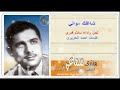 سلام قدري شاغلك موالي سلام قدري شاغلك موالي