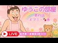兵隊さんギブミー🍫の巻#4【2月ソロピアノ定期公演】