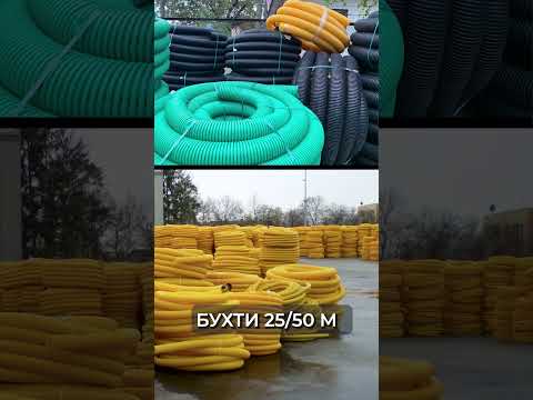 Дренажні блоки PipeLife RAINEO, видео 2