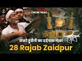 Drone  28 rajab zaidpur 2024  safareimam husain as  madina to karbala