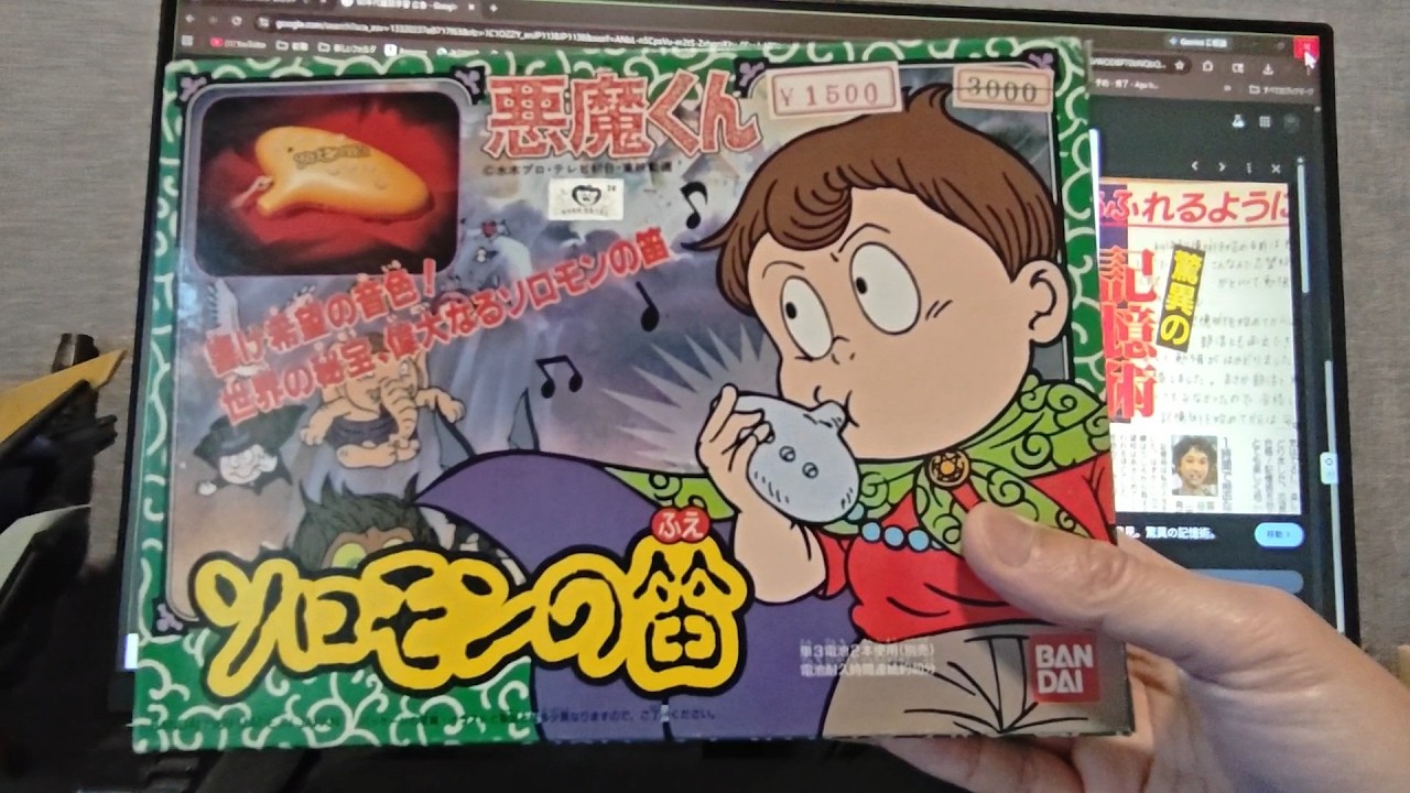 I got a brand new Akuma-kun Solomon's Flute toy from 1989!! [Akuma