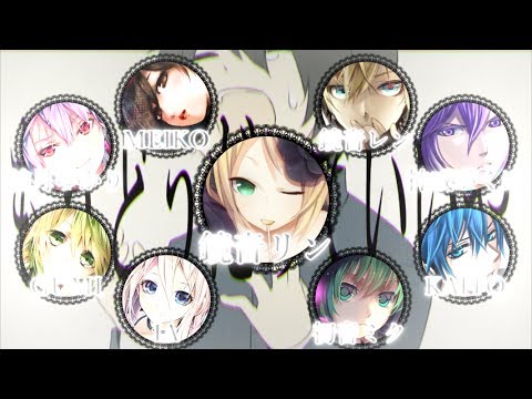 ボカロ合唱 ロストワンの号哭 8人 1人 Youtube